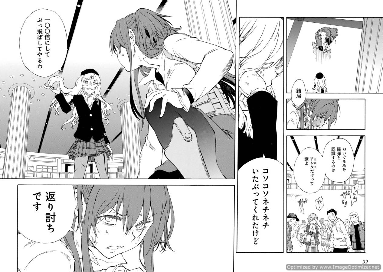 Toaru Kagaku no Railgun Chapter 82 41ページ