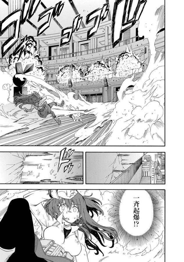 Toaru Kagaku no Railgun Chapter 83 13ページ