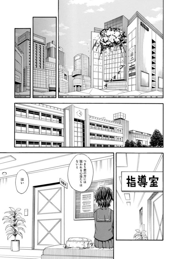 Toaru Kagaku no Railgun Chapter 83 19ページ