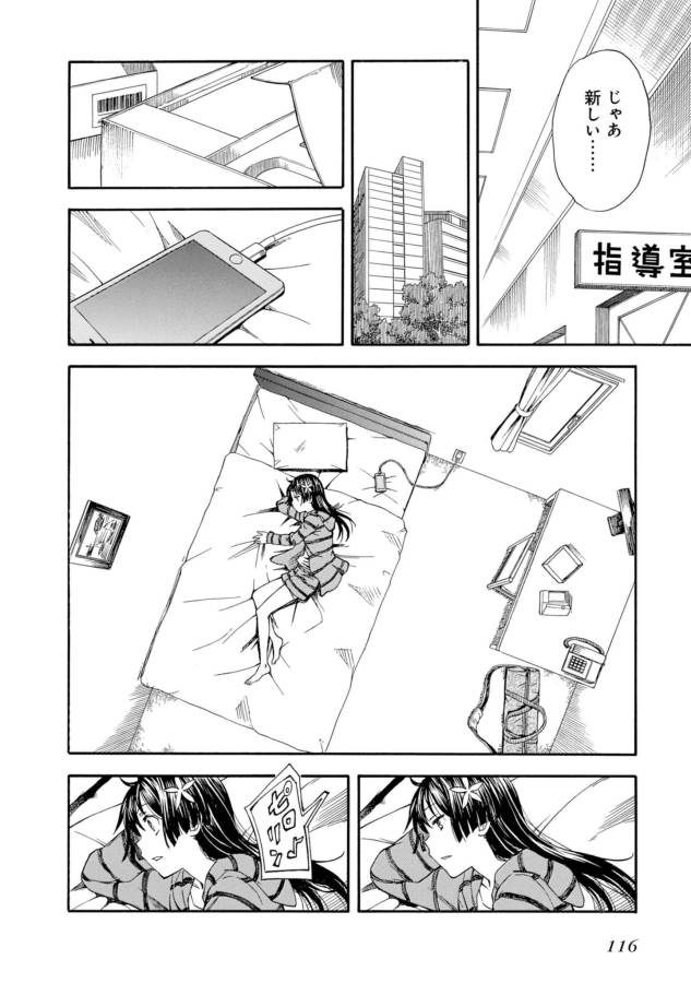 Toaru Kagaku no Railgun Chapter 83 22ページ