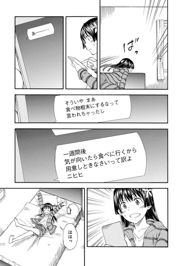 Toaru Kagaku no Railgun Chapter 83 23ページ