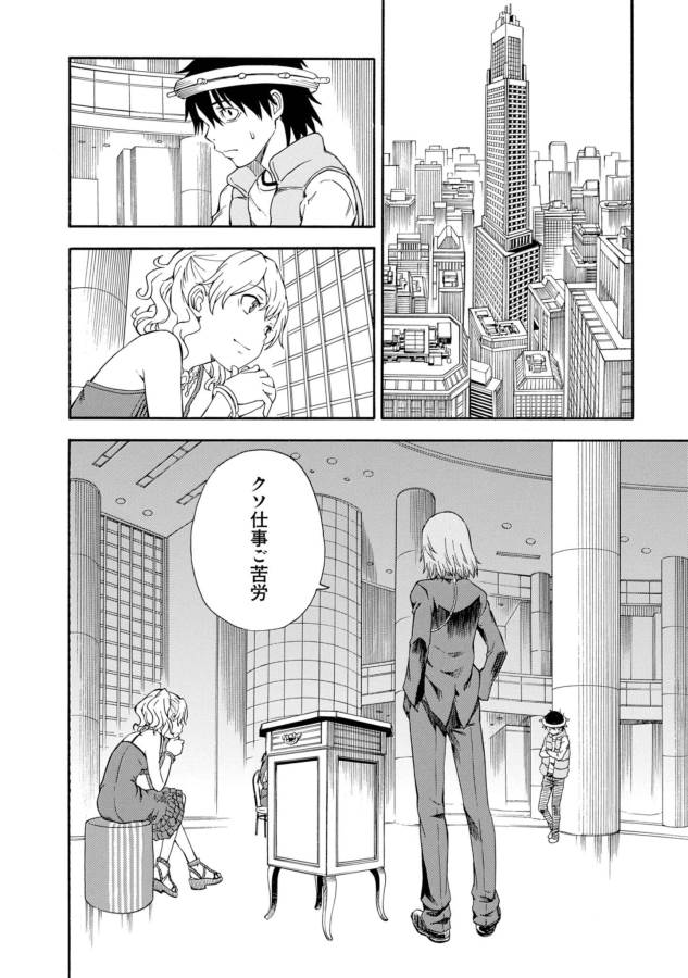 Toaru Kagaku no Railgun Chapter 83 24ページ