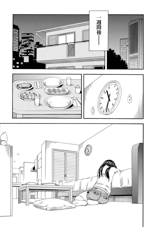 Toaru Kagaku no Railgun Chapter 83 31ページ