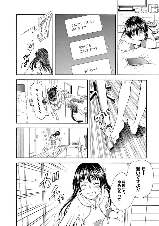 Toaru Kagaku no Railgun Chapter 83 32ページ