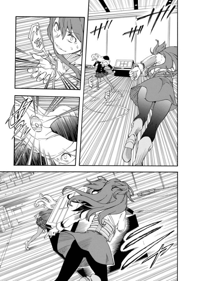 Toaru Kagaku no Railgun Chapter 83 5ページ