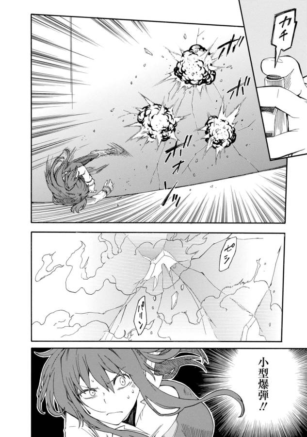 Toaru Kagaku no Railgun Chapter 83 8ページ