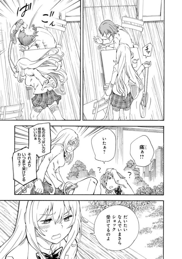 Toaru Kagaku no Railgun Chapter 85 11ページ