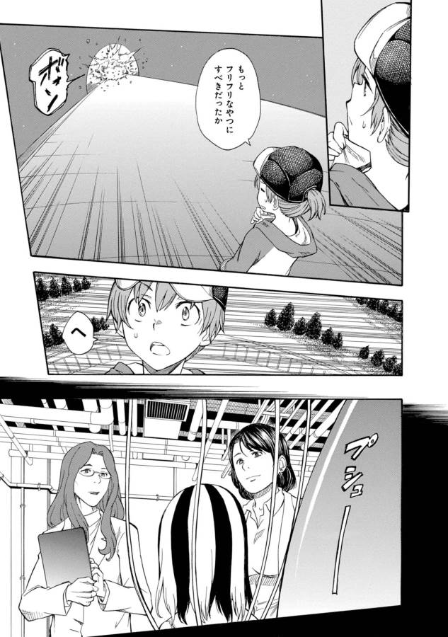Toaru Kagaku no Railgun Chapter 86 11ページ