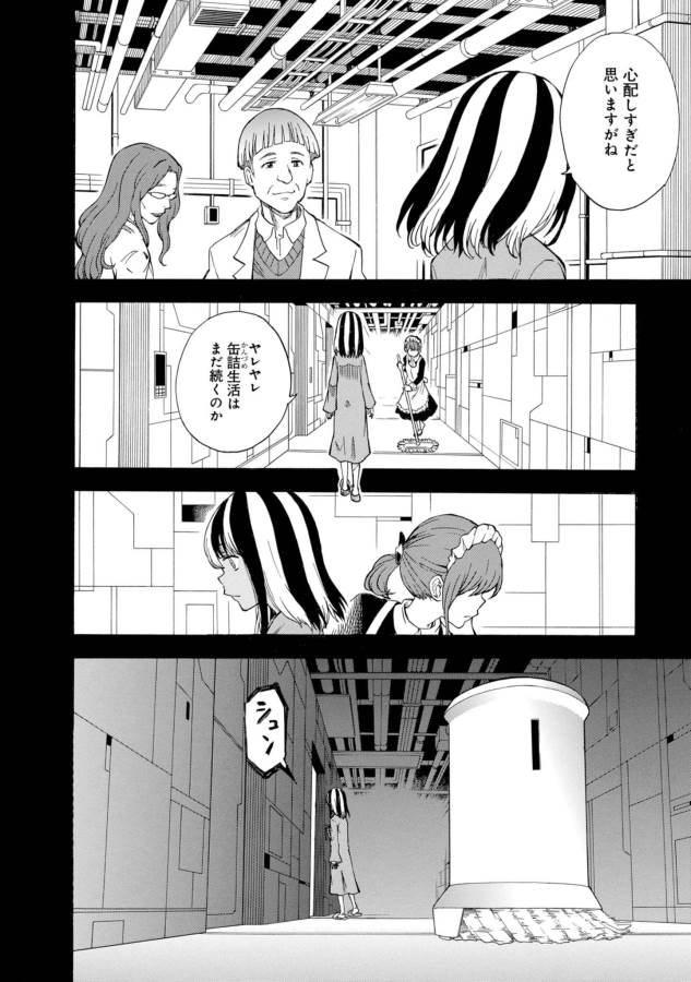 Toaru Kagaku no Railgun Chapter 86 14ページ