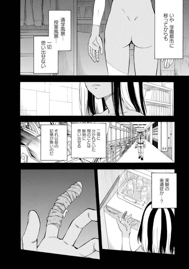 Toaru Kagaku no Railgun Chapter 86 18ページ
