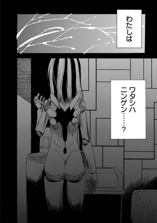 Toaru Kagaku no Railgun Chapter 86 20ページ