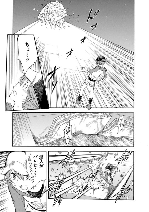 Toaru Kagaku no Railgun Chapter 86 21ページ