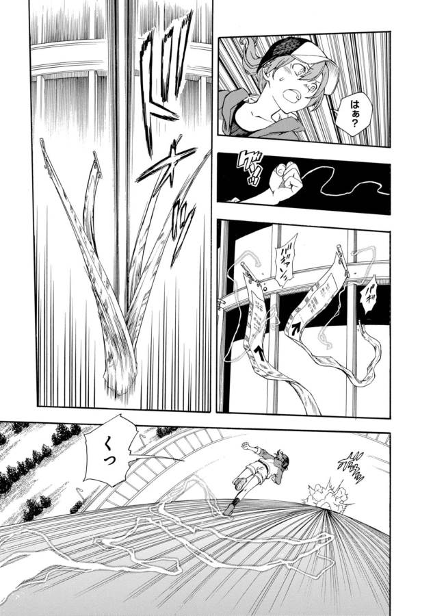 Toaru Kagaku no Railgun Chapter 86 23ページ