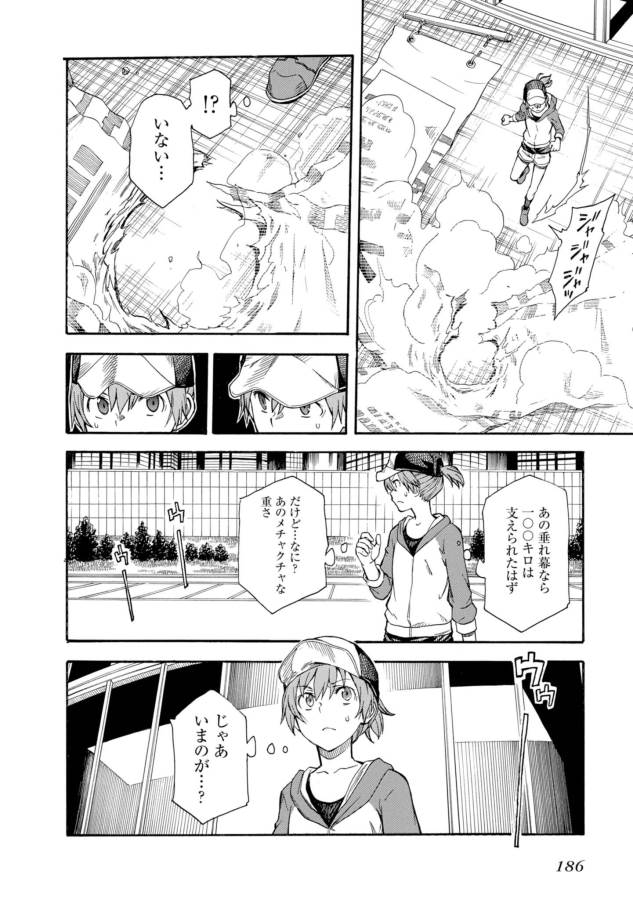 Toaru Kagaku no Railgun Chapter 86 24ページ