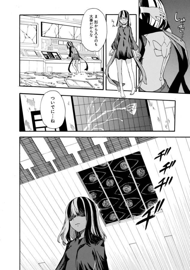 Toaru Kagaku no Railgun Chapter 87 14ページ