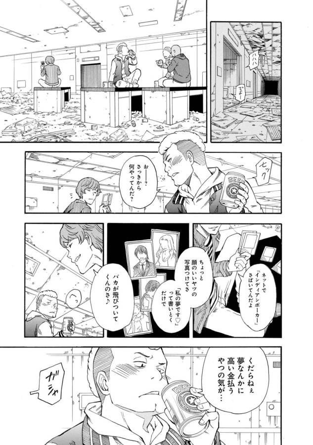 Toaru Kagaku no Railgun Chapter 87 3ページ