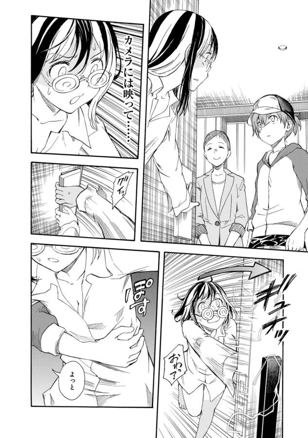 Toaru Kagaku no Railgun Chapter 87 8ページ