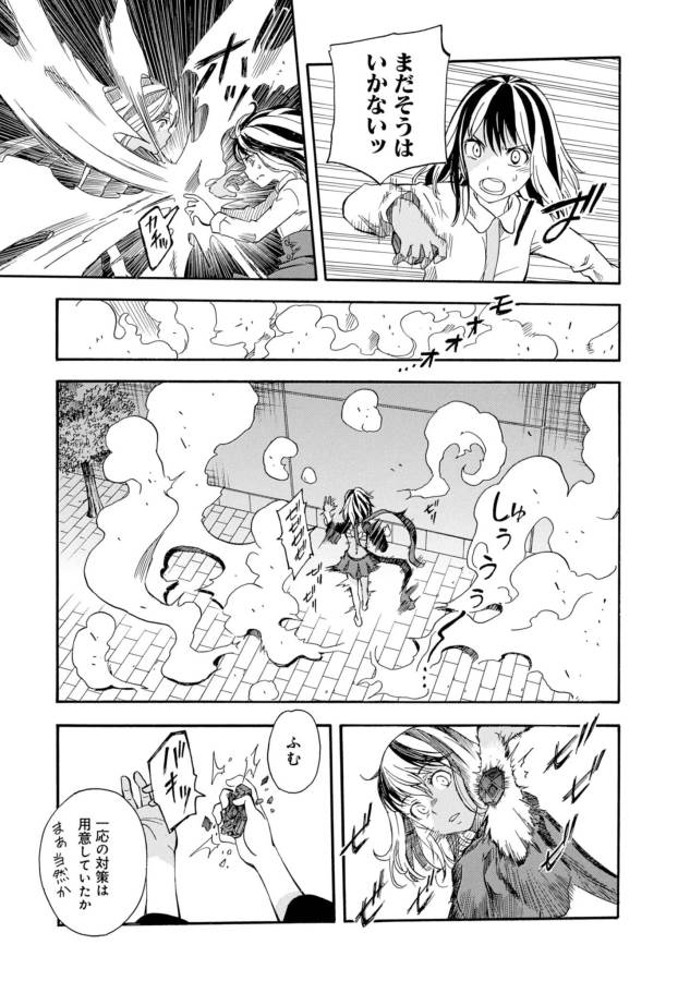 Toaru Kagaku no Railgun Chapter 88 13ページ