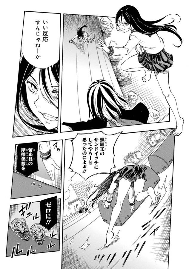 Toaru Kagaku no Railgun Chapter 88 15ページ