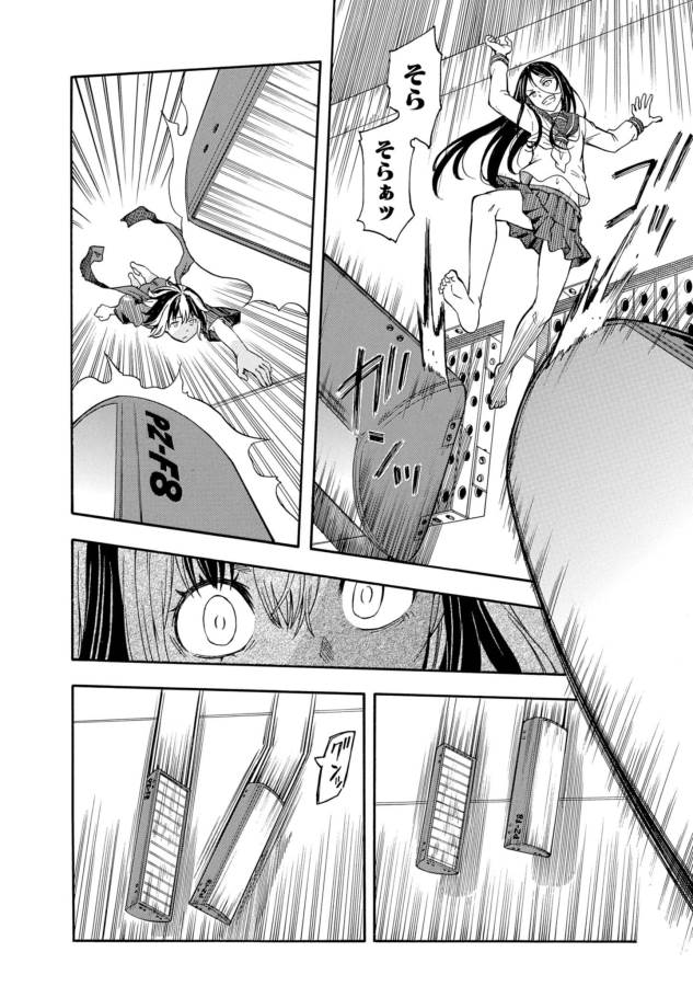 Toaru Kagaku no Railgun Chapter 88 16ページ