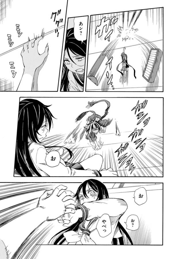 Toaru Kagaku no Railgun Chapter 88 17ページ