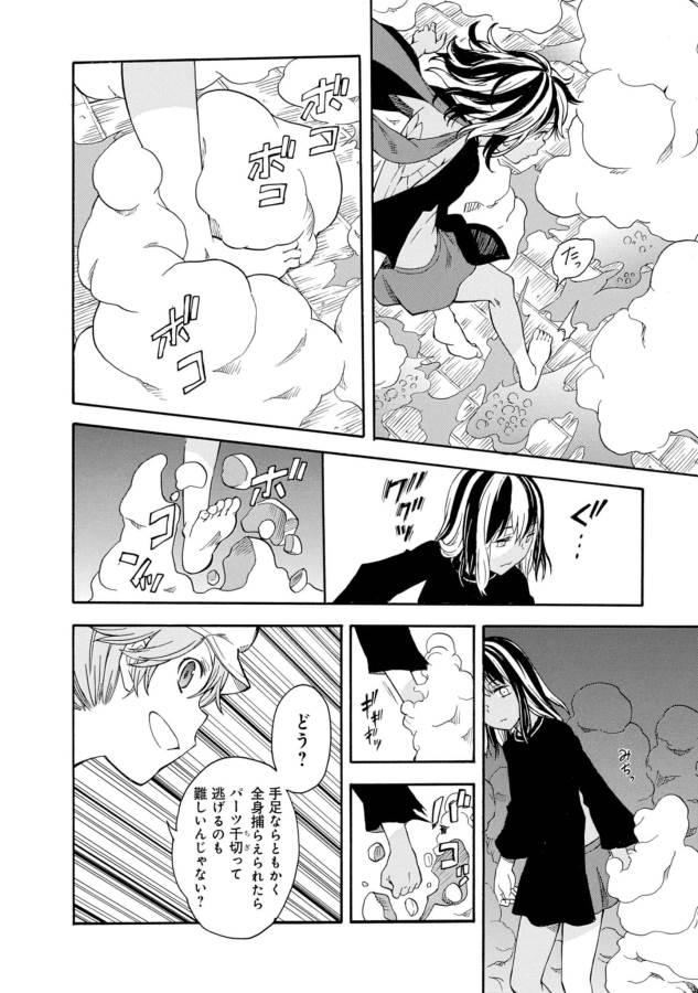 Toaru Kagaku no Railgun Chapter 88 20ページ