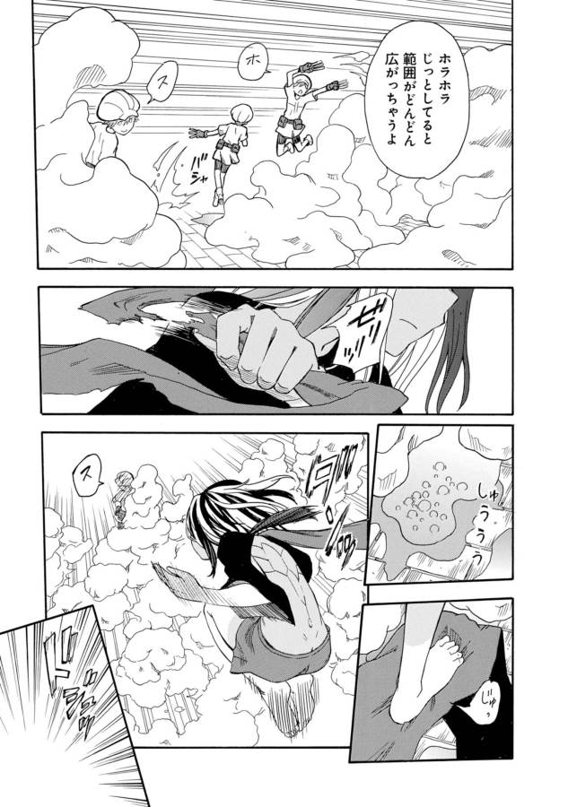 Toaru Kagaku no Railgun Chapter 88 21ページ