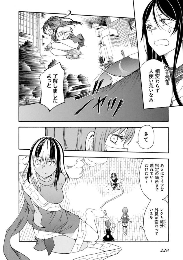 Toaru Kagaku no Railgun Chapter 88 24ページ