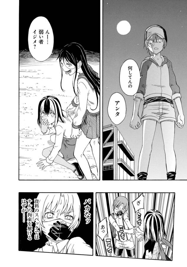 Toaru Kagaku no Railgun Chapter 88 28ページ