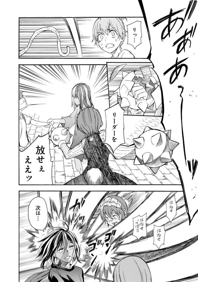 Toaru Kagaku no Railgun Chapter 88 30ページ