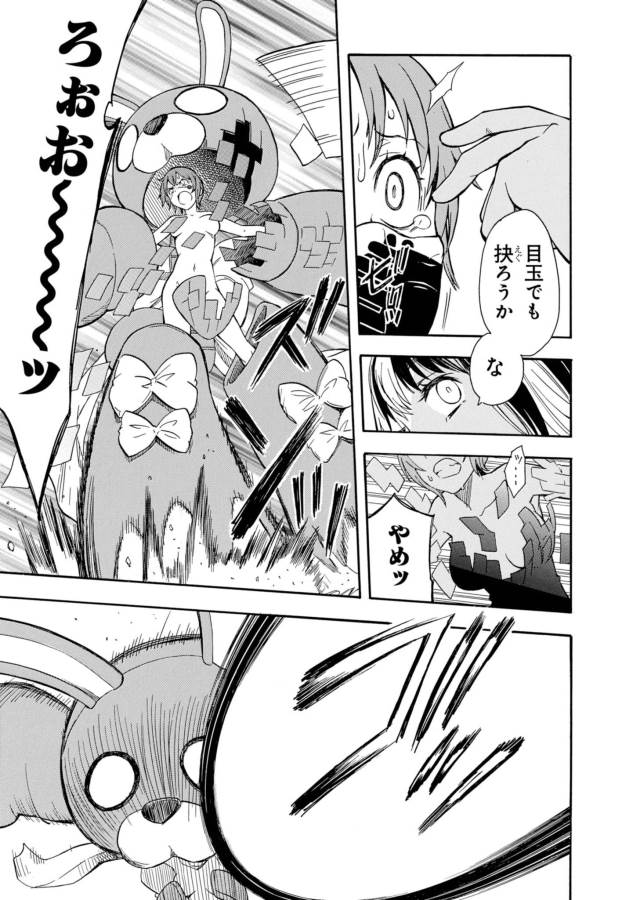 Toaru Kagaku no Railgun Chapter 88 31ページ