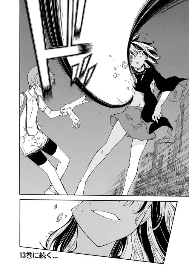 Toaru Kagaku no Railgun Chapter 88 32ページ