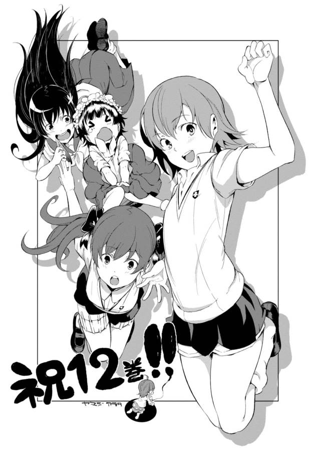 Toaru Kagaku no Railgun Chapter 88 33ページ