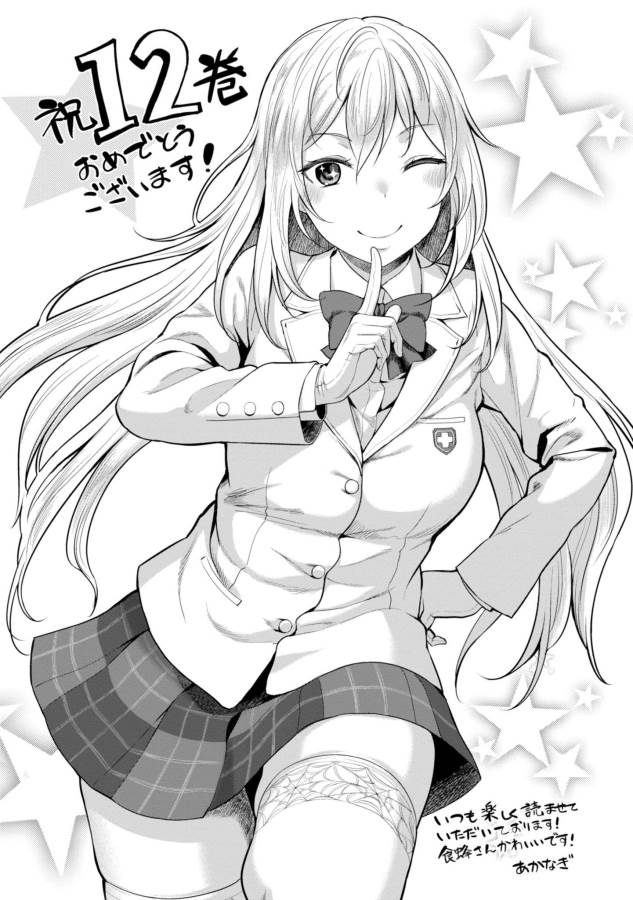 Toaru Kagaku no Railgun Chapter 88 35ページ