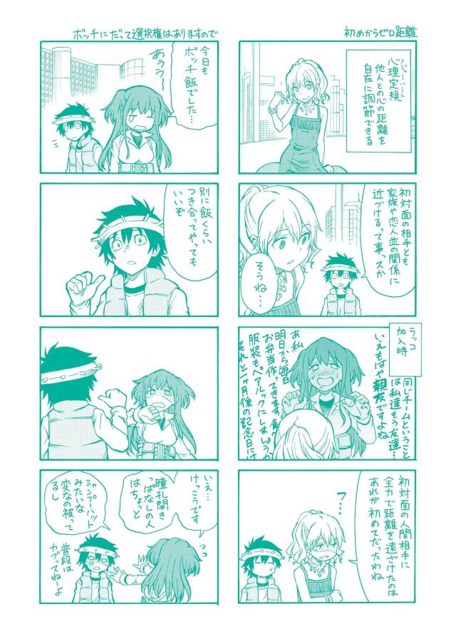Toaru Kagaku no Railgun Chapter 88 37ページ
