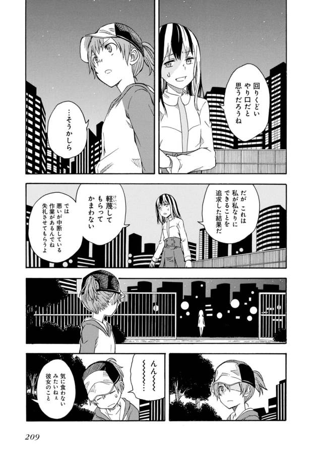 Toaru Kagaku no Railgun Chapter 88 5ページ