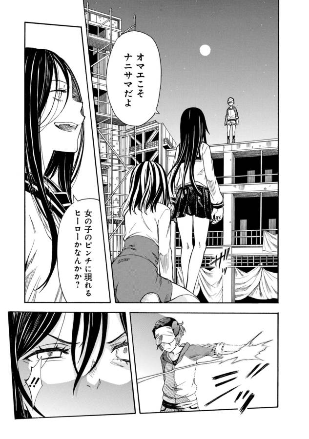 Toaru Kagaku no Railgun Chapter 89 1ページ