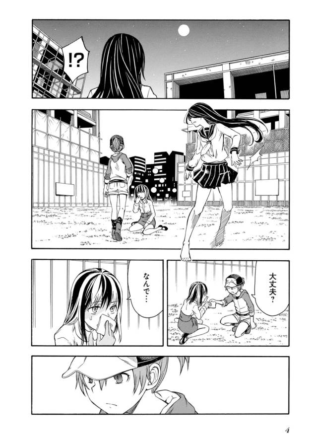 Toaru Kagaku no Railgun Chapter 89 2ページ