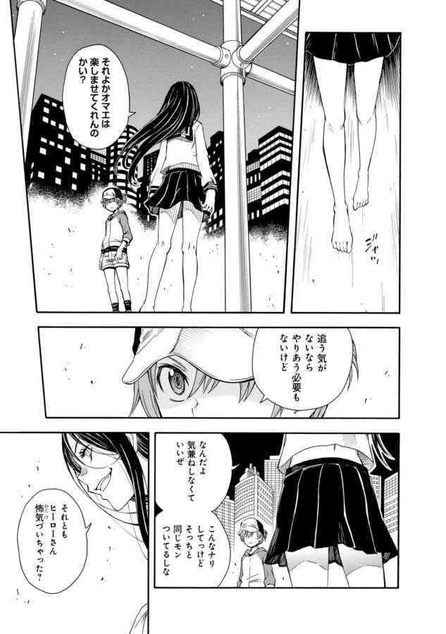 Toaru Kagaku no Railgun Chapter 89 11ページ