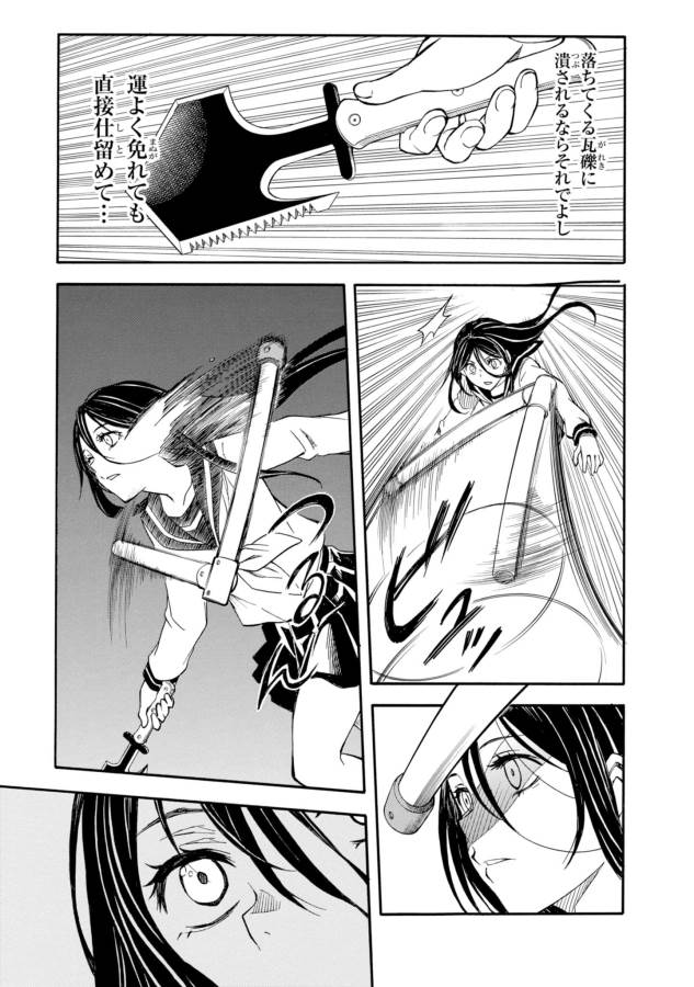 Toaru Kagaku no Railgun Chapter 89 19ページ