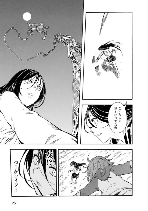 Toaru Kagaku no Railgun Chapter 89 23ページ