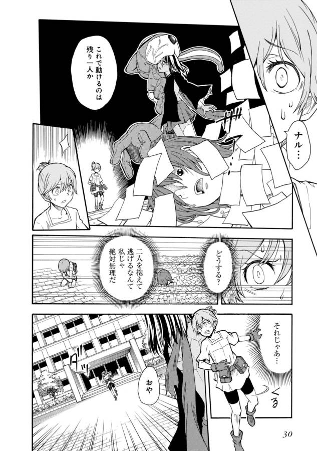 Toaru Kagaku no Railgun Chapter 89 28ページ
