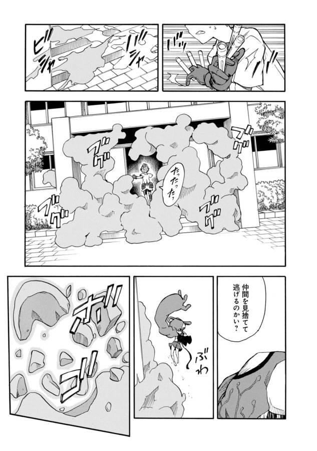 Toaru Kagaku no Railgun Chapter 89 29ページ