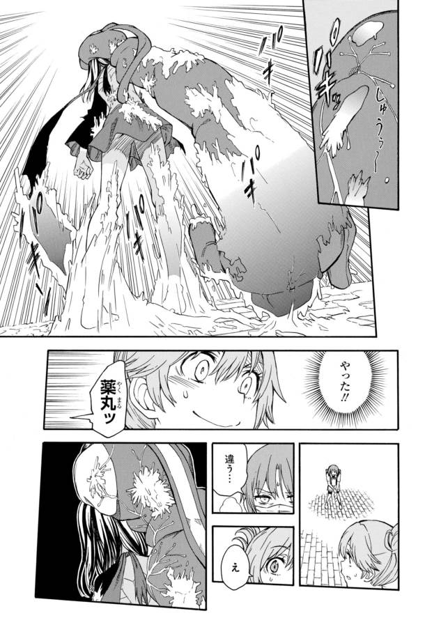 Toaru Kagaku no Railgun Chapter 89 31ページ