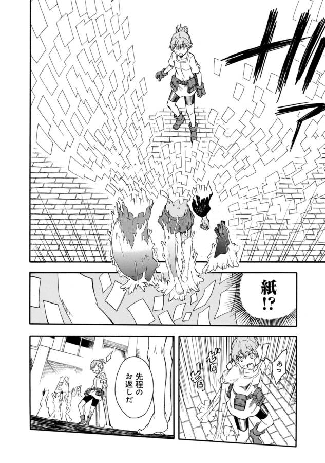 Toaru Kagaku no Railgun Chapter 89 32ページ
