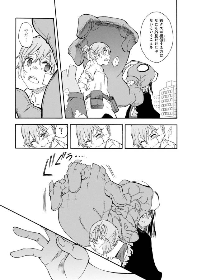 Toaru Kagaku no Railgun Chapter 89 33ページ