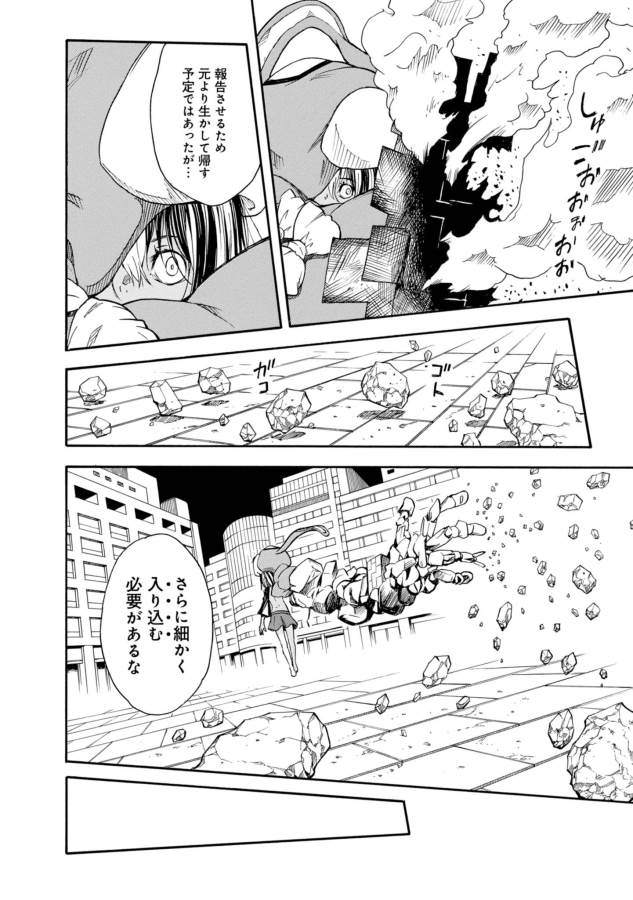 Toaru Kagaku no Railgun Chapter 89 36ページ