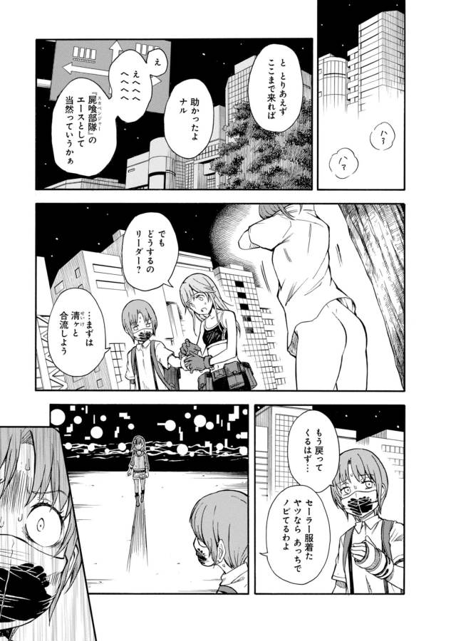 Toaru Kagaku no Railgun Chapter 89 37ページ