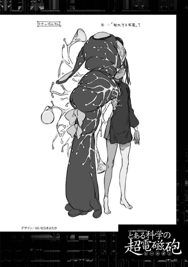 Toaru Kagaku no Railgun Chapter 89 42ページ