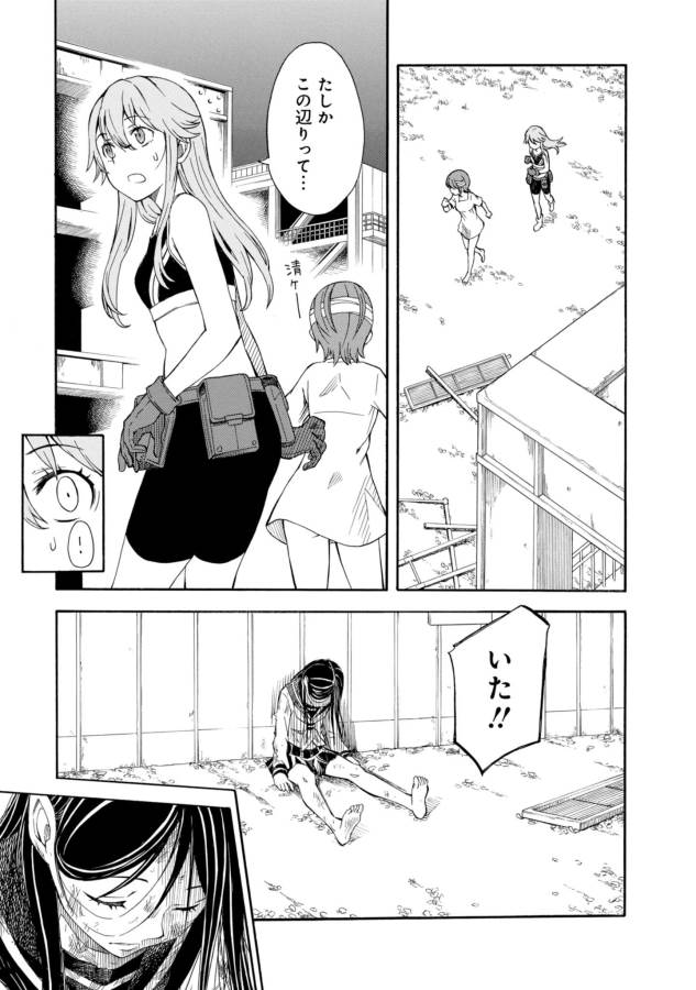 Toaru Kagaku no Railgun Chapter 90 1ページ